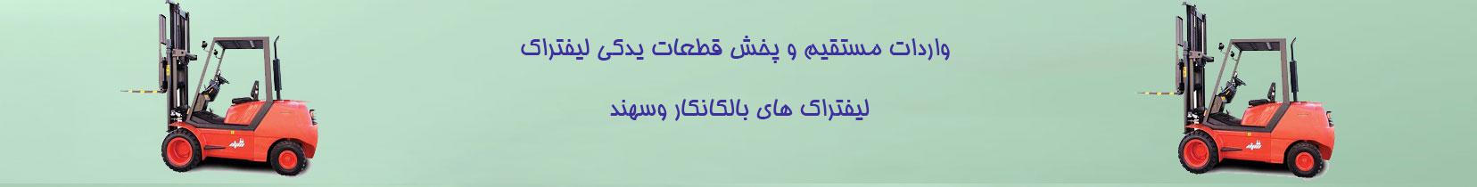 جنرال دیزل کو
